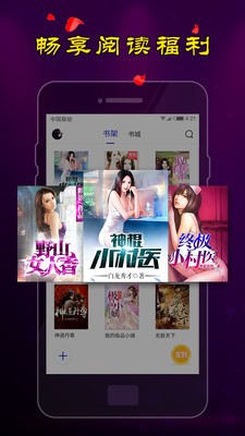 夜色小说  v1.0.2