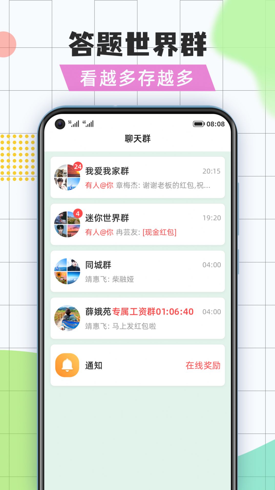 全民问答王app官方版  v4.4.1