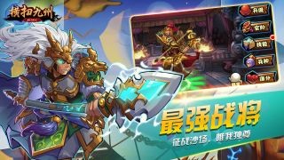 横扫九州  v0.1.87