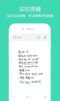老师来帮忙 v2.0.5