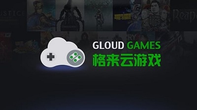 格来云游戏 2023免费版 v3.0.5
