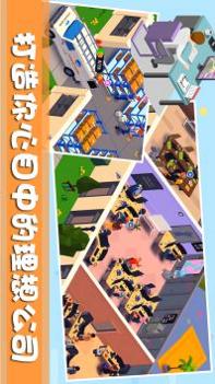 帝国城市大亨 v3.0.5