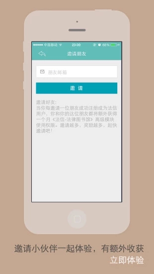 法律图书馆 版本:v1.7