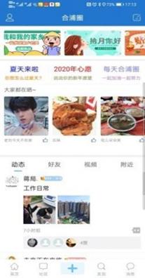 合浦网新闻头条 1.0.8