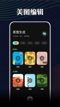 美图相机 v3.0.5