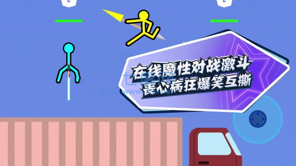 疯狂火柴人 v1.0.0