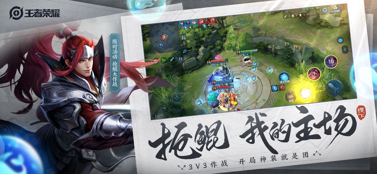 王者模拟战2021最强阵容新版本更新版  v4.3.2