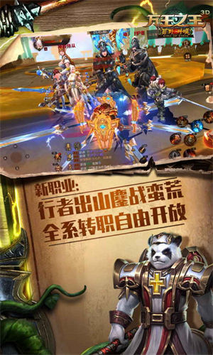 万王之王3d下载手机版