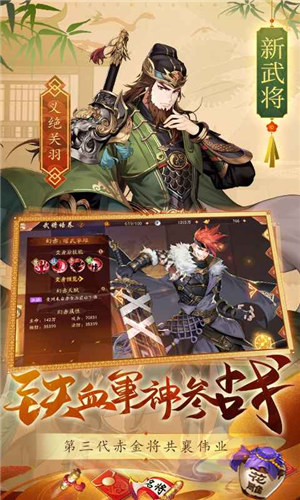 少年三国志2下载安装