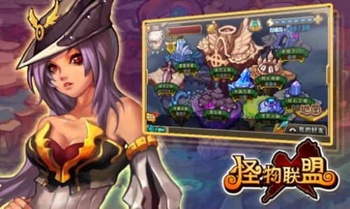 怪兽X联盟  V 1.0