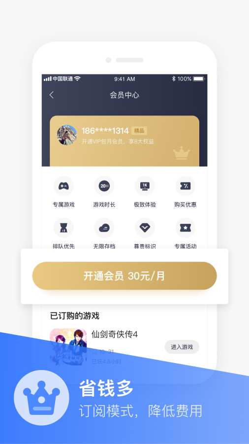 沃畅游 版本:v3.3.1.0