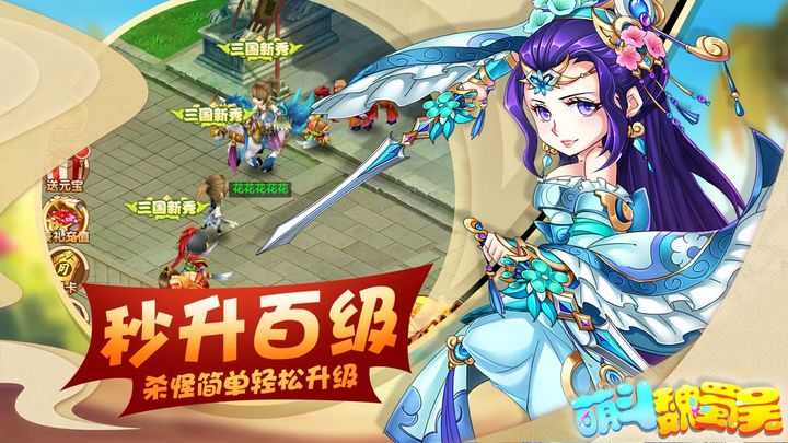 萌斗魏蜀吴游戏在线玩 v1.0.0