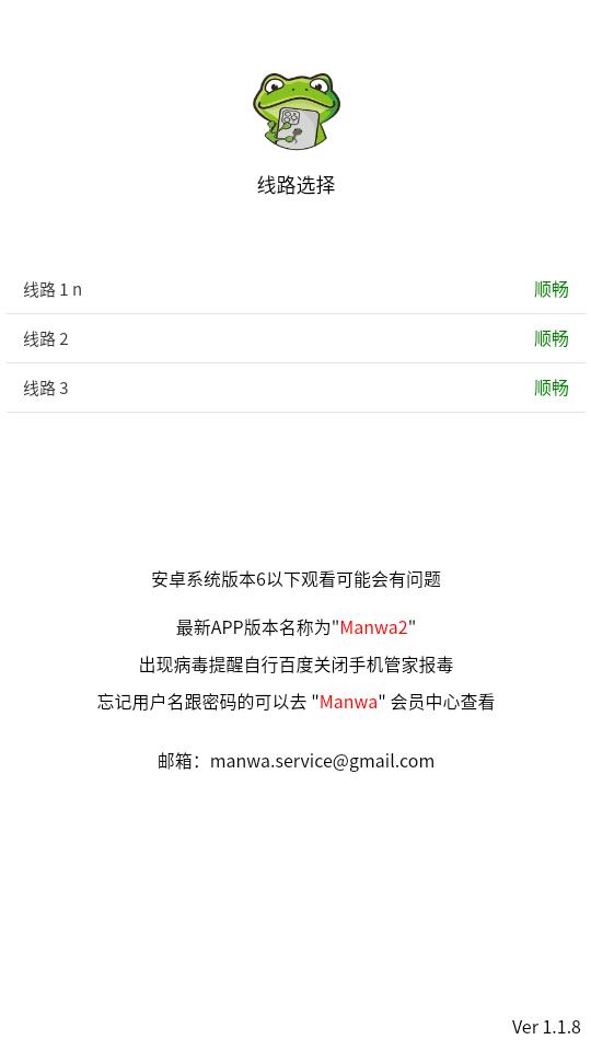 Manwa2