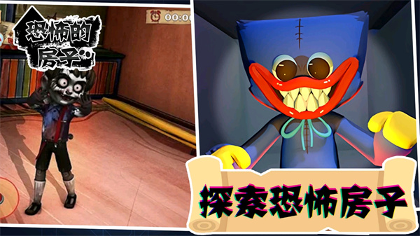 恐怖的房子完整版 v1.0.0