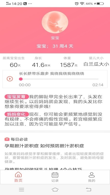 宝宝育儿极速版 2020-03-13 14:08