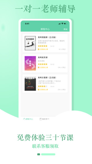 音符玩家 v1.0.30