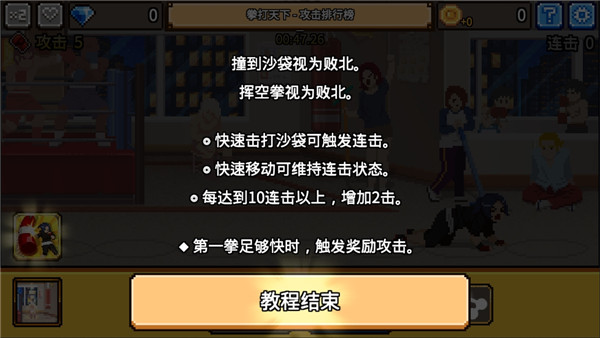 拳打天下游戏 v2.4.36