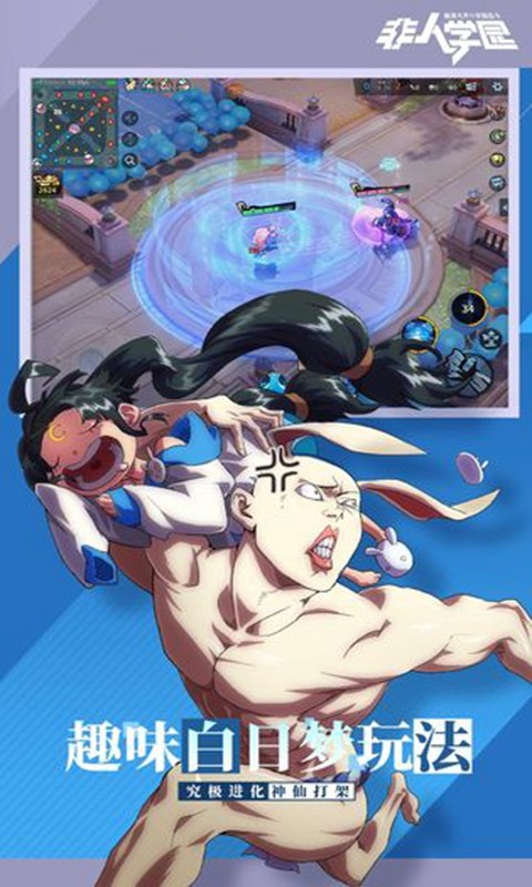 非人学园手游  v4.3.77