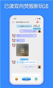 JSPP聊天软件  v3.8.3
