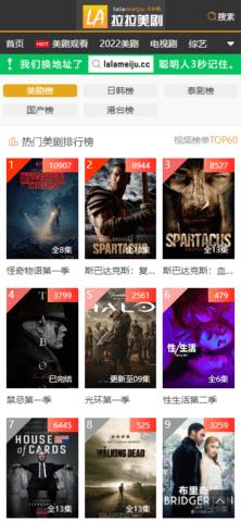 拉拉美剧软件下载免费版  v4.5.1