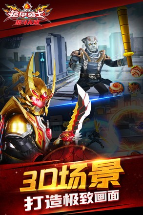 铠甲勇士格斗无双 v1.2.2