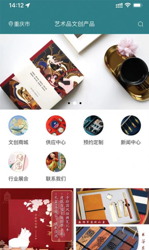 艺术品文创产品资讯App安卓版  v5.5.1