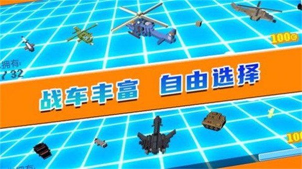 坦克突袭对战  v1.0.3