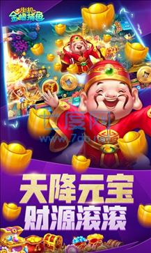 2022捕鱼赢微信红包正版(金蟾捕鱼)手游 v103.1.20