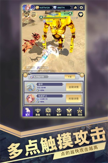 远征之门公测版  v1.3.0