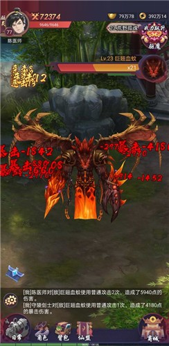 捉妖大天师  v1.2.0