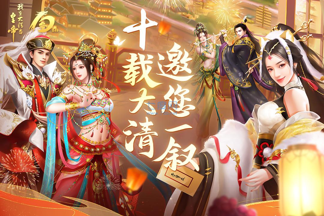 我在大清当皇帝满v破解版