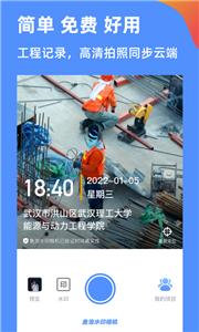 鱼泡水印相机  v3.3.7