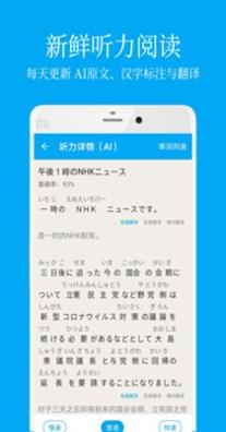 日语训练营 v2.0.7