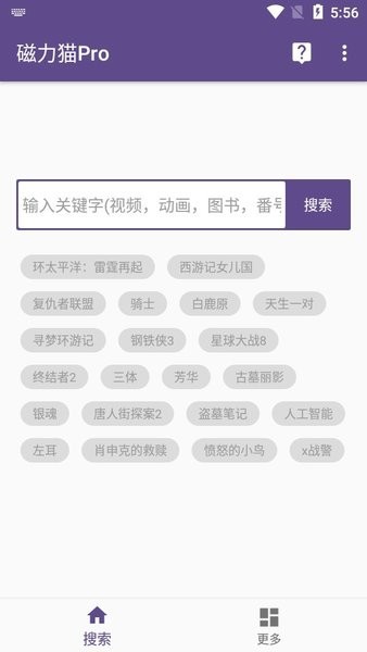磁力猫  v2.5.5
