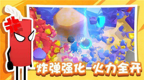 王炸炸炸炸山记破解版