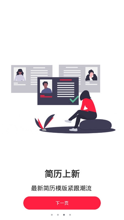 个人简历制作 v1.9