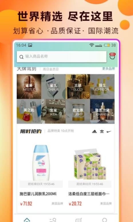 国际街Go app安卓版图片1