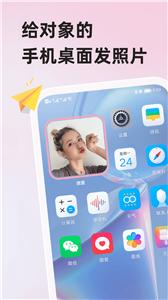 微爱交友  v 6.3.9