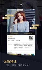 品质相亲婚恋  v1.5.0