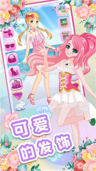 校园少女美妆日记  v1.0