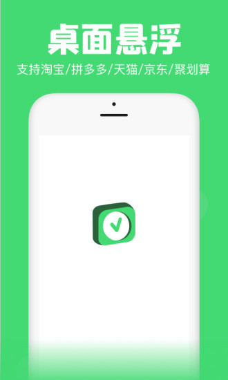 悬浮秒表APP下载最新