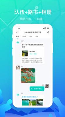 嗨游逸行.jpg