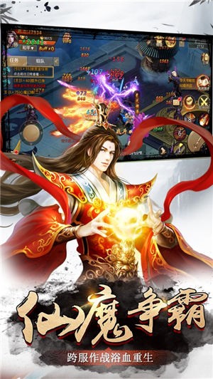 封仙之遮天剑游戏截图0