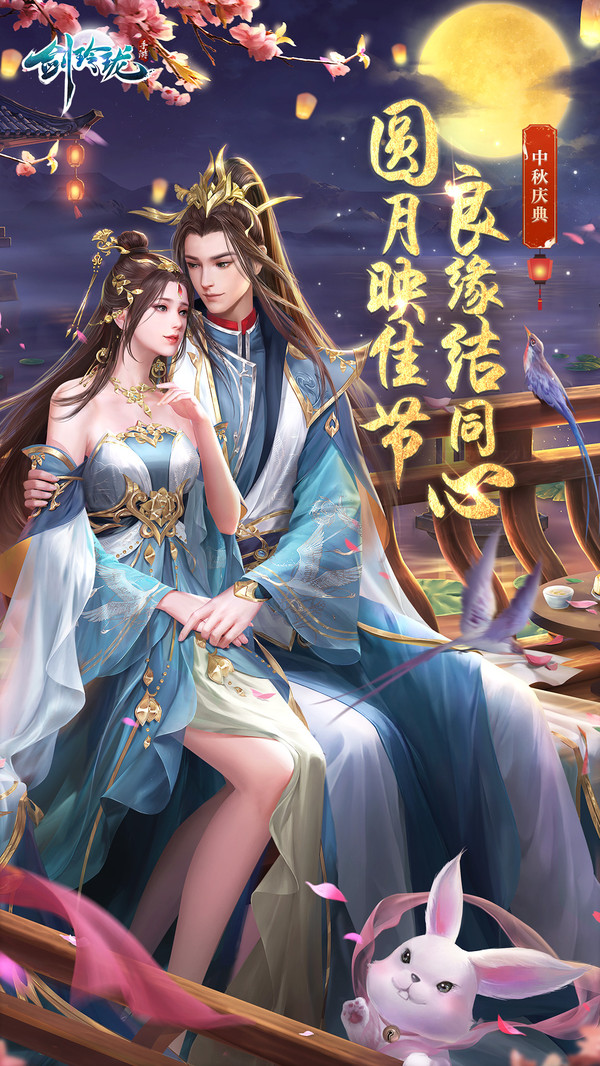 剑玲珑之青狐追梦手游官网版 