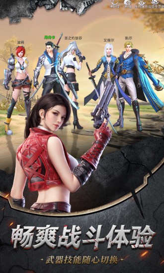 龙吟大陆之破晓黎明手游