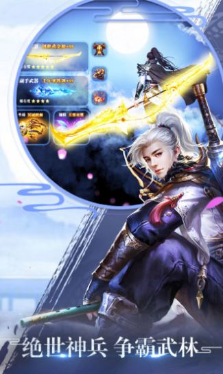 江湖剑影红包版福利版图片2