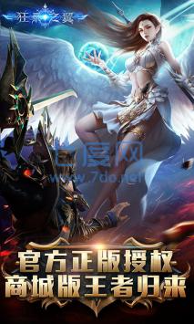 狂暴之翼 v1.0