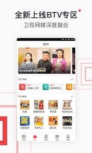 北京时间  v8.0.2