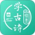 惜墨学古诗