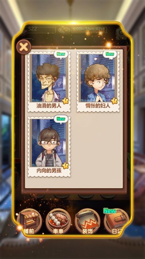 我的商业人生  v1.0.0